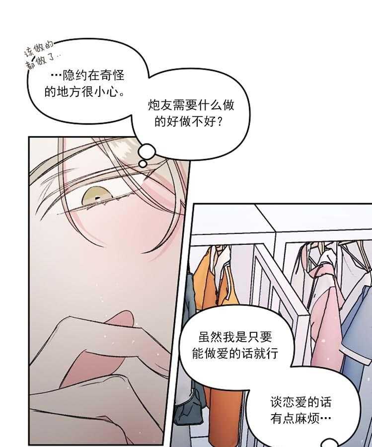 《秘密疗法》漫画最新章节第29话 后悔莫及免费下拉式在线观看章节第【24】张图片