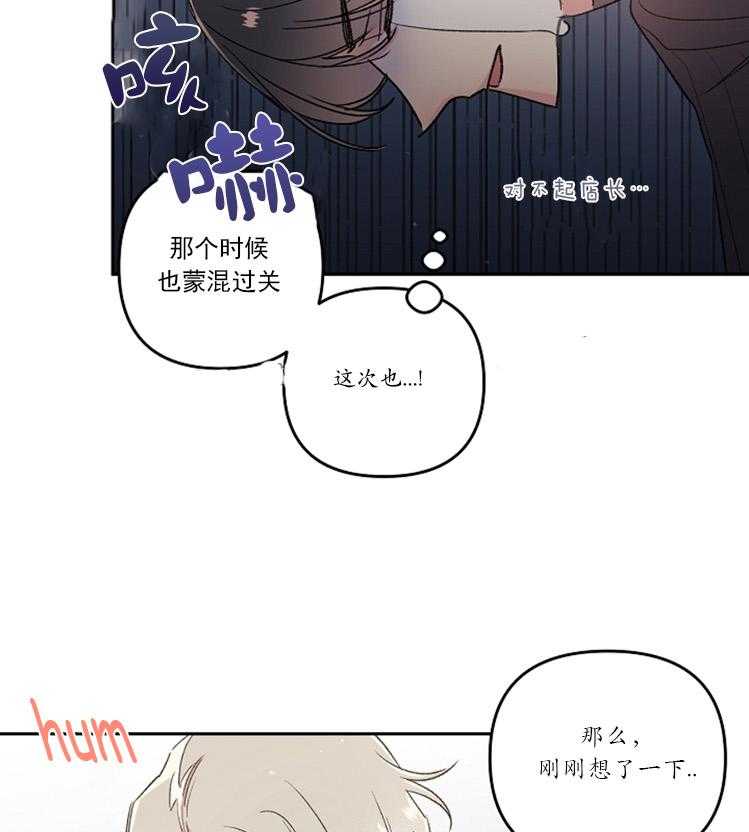 《秘密疗法》漫画最新章节第29话 后悔莫及免费下拉式在线观看章节第【28】张图片