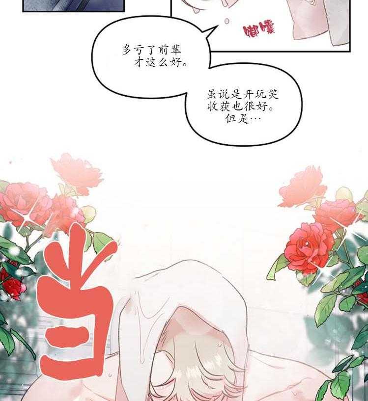 《秘密疗法》漫画最新章节第29话 后悔莫及免费下拉式在线观看章节第【2】张图片