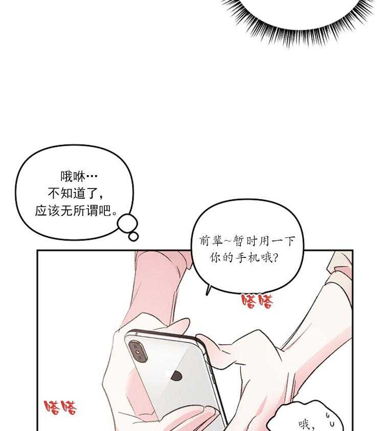 《秘密疗法》漫画最新章节第29话 后悔莫及免费下拉式在线观看章节第【14】张图片