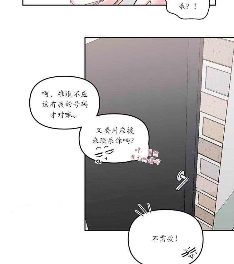 《秘密疗法》漫画最新章节第29话 后悔莫及免费下拉式在线观看章节第【13】张图片