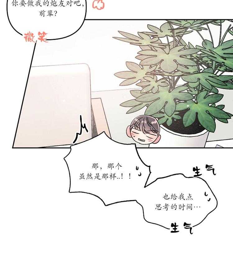 《秘密疗法》漫画最新章节第29话 后悔莫及免费下拉式在线观看章节第【26】张图片