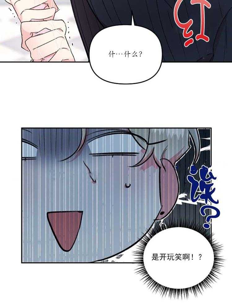 《秘密疗法》漫画最新章节第29话 后悔莫及免费下拉式在线观看章节第【16】张图片