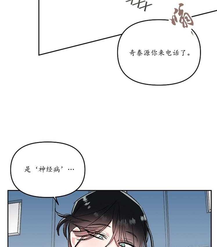 《秘密疗法》漫画最新章节第30话 不想自己来免费下拉式在线观看章节第【6】张图片