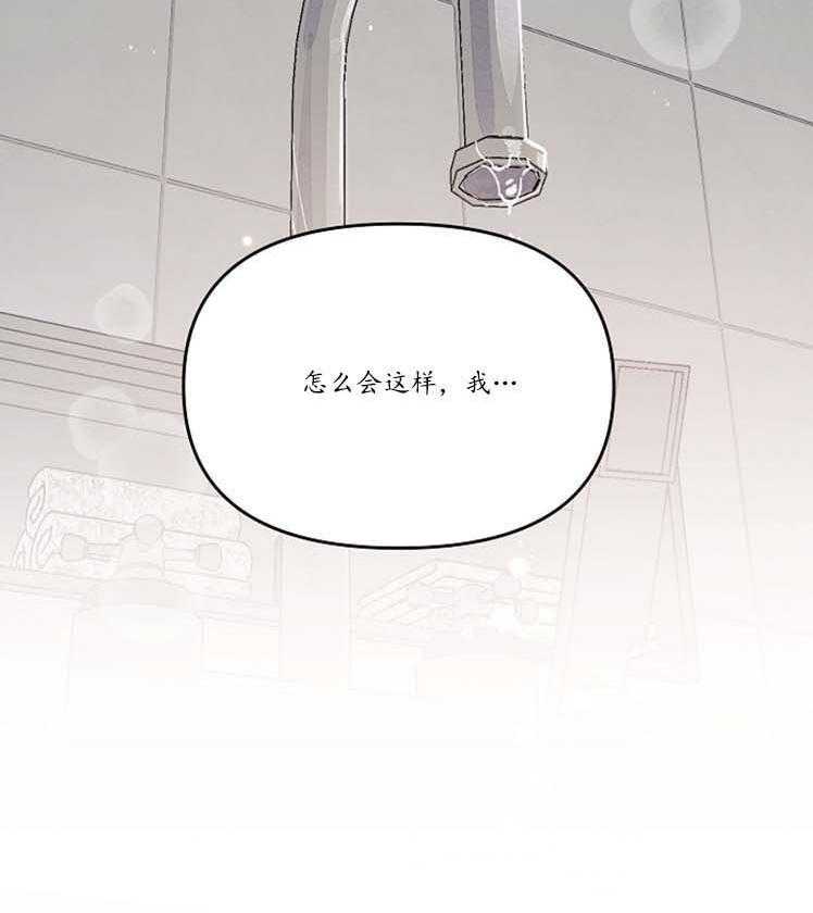 《秘密疗法》漫画最新章节第30话 不想自己来免费下拉式在线观看章节第【20】张图片