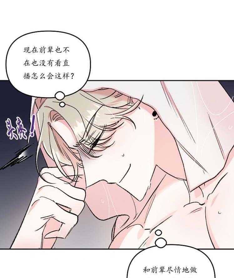 《秘密疗法》漫画最新章节第30话 不想自己来免费下拉式在线观看章节第【26】张图片