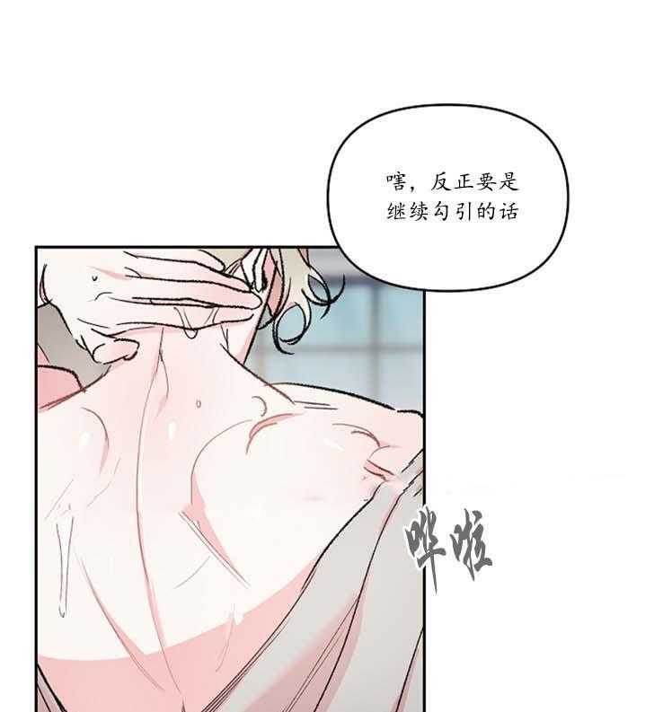 《秘密疗法》漫画最新章节第30话 不想自己来免费下拉式在线观看章节第【15】张图片