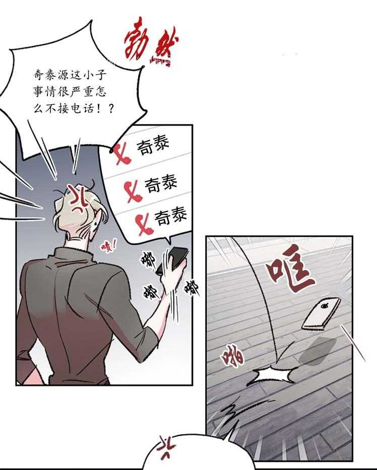 《秘密疗法》漫画最新章节第30话 不想自己来免费下拉式在线观看章节第【11】张图片