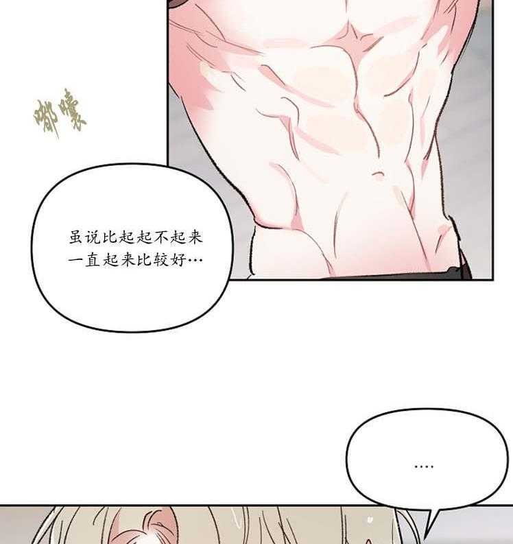 《秘密疗法》漫画最新章节第30话 不想自己来免费下拉式在线观看章节第【13】张图片