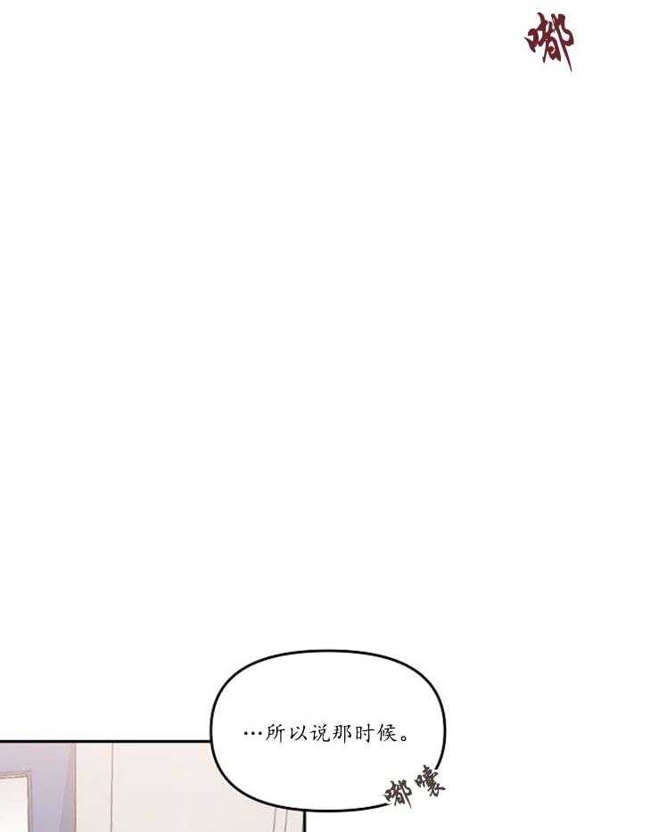 《秘密疗法》漫画最新章节第30话 不想自己来免费下拉式在线观看章节第【9】张图片