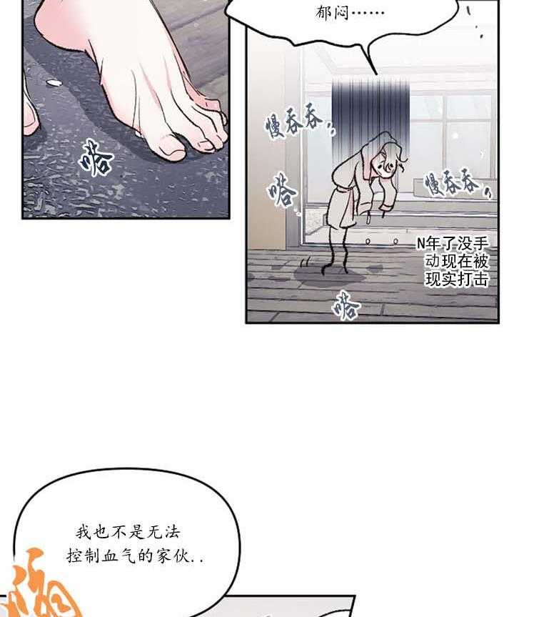 《秘密疗法》漫画最新章节第30话 不想自己来免费下拉式在线观看章节第【17】张图片