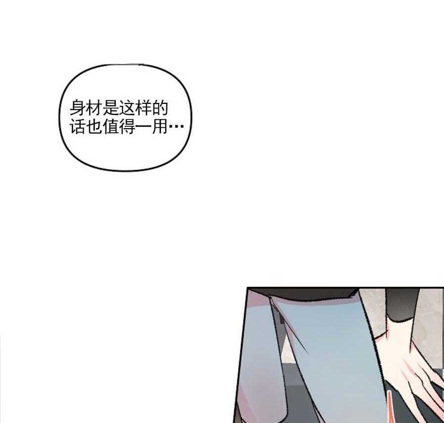 《秘密疗法》漫画最新章节第30话 变亲近的机会免费下拉式在线观看章节第【29】张图片