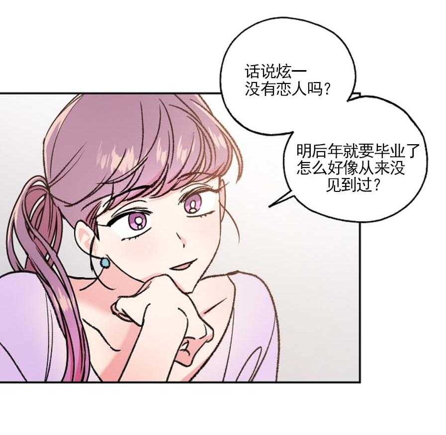 《秘密疗法》漫画最新章节第30话 变亲近的机会免费下拉式在线观看章节第【1】张图片