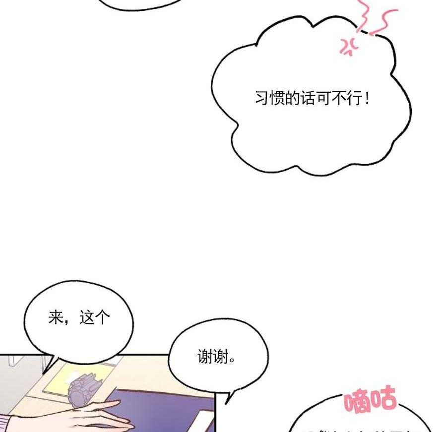 《秘密疗法》漫画最新章节第30话 变亲近的机会免费下拉式在线观看章节第【3】张图片