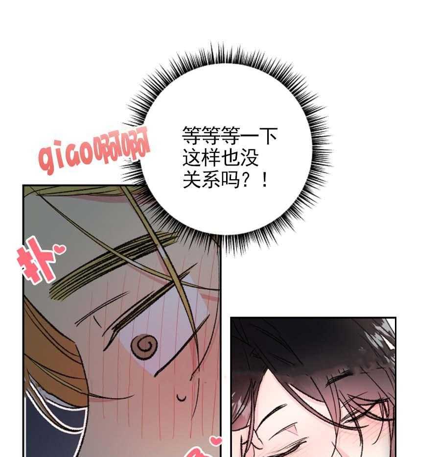 《秘密疗法》漫画最新章节第30话 变亲近的机会免费下拉式在线观看章节第【23】张图片