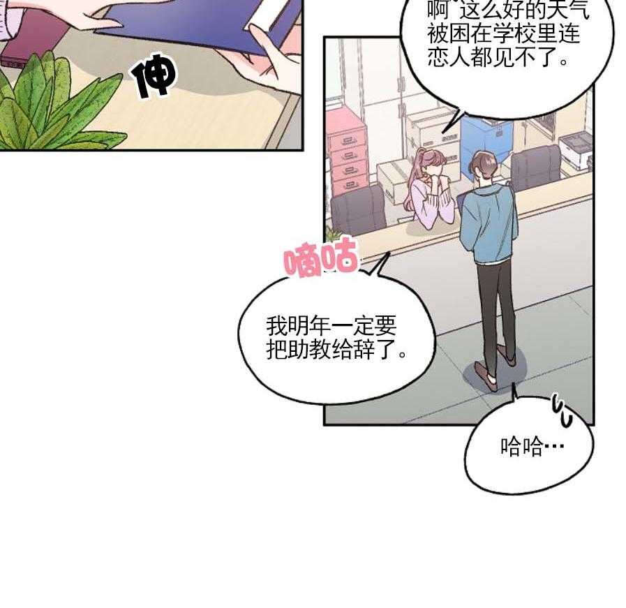 《秘密疗法》漫画最新章节第30话 变亲近的机会免费下拉式在线观看章节第【2】张图片