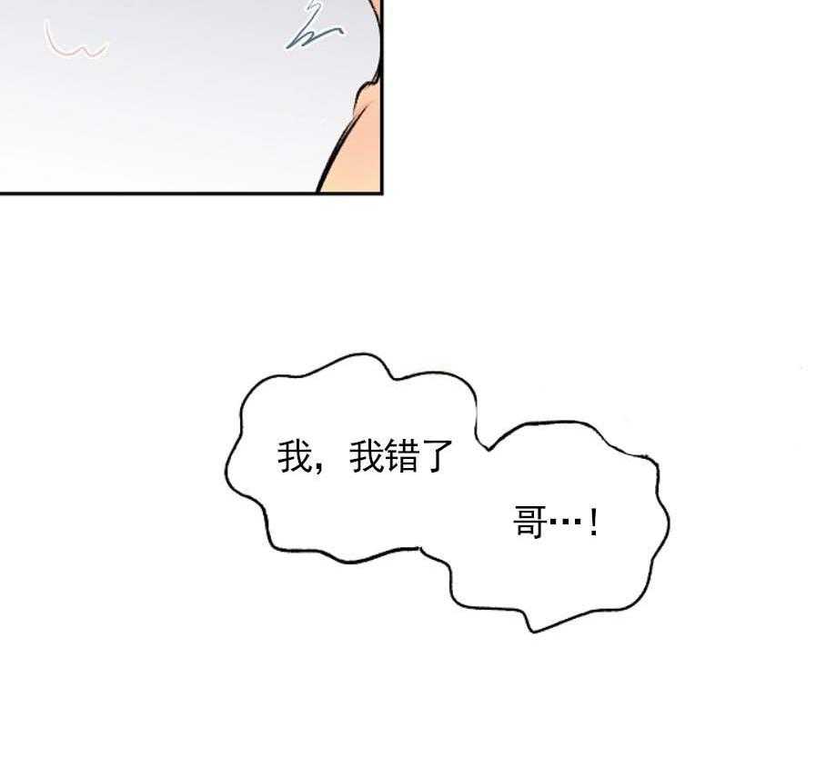 《秘密疗法》漫画最新章节第30话 变亲近的机会免费下拉式在线观看章节第【31】张图片