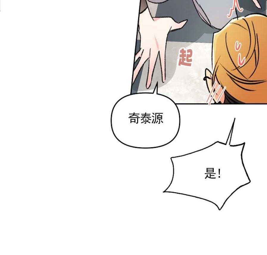 《秘密疗法》漫画最新章节第30话 变亲近的机会免费下拉式在线观看章节第【28】张图片