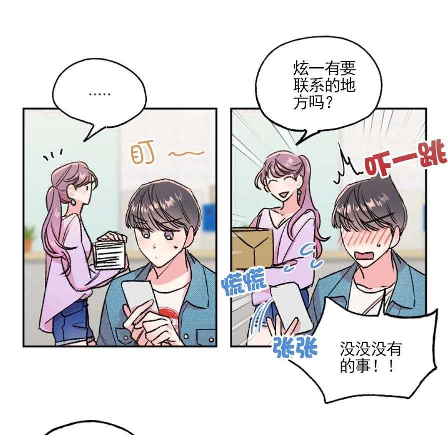 《秘密疗法》漫画最新章节第30话 变亲近的机会免费下拉式在线观看章节第【6】张图片