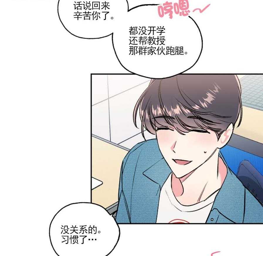 《秘密疗法》漫画最新章节第30话 变亲近的机会免费下拉式在线观看章节第【4】张图片