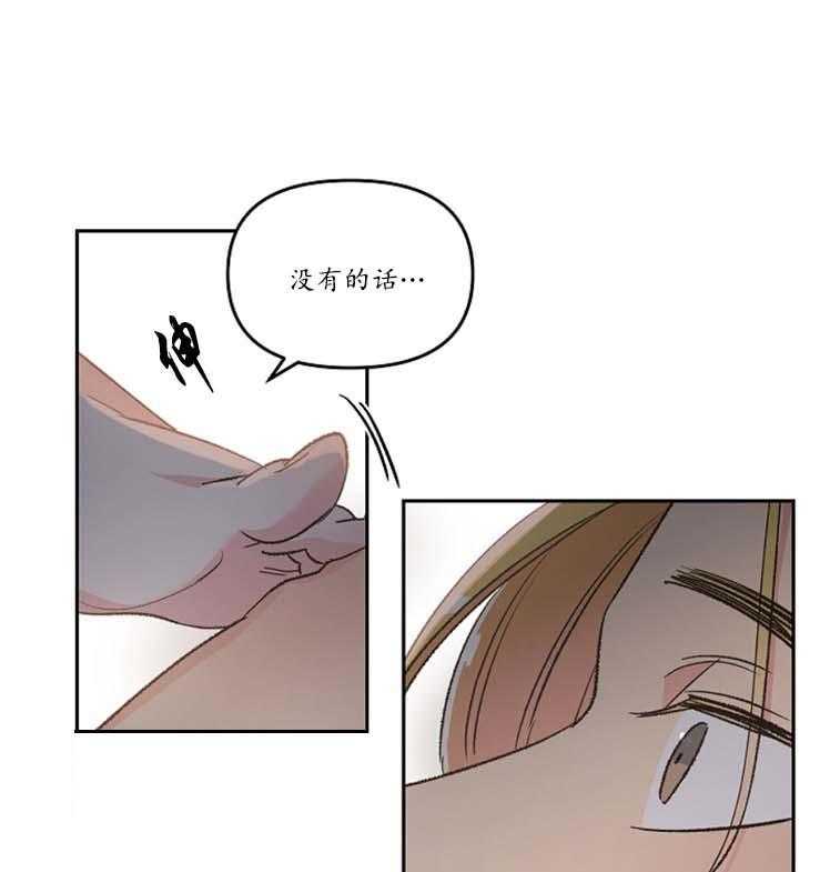 《秘密疗法》漫画最新章节第31话 跟我试试免费下拉式在线观看章节第【4】张图片