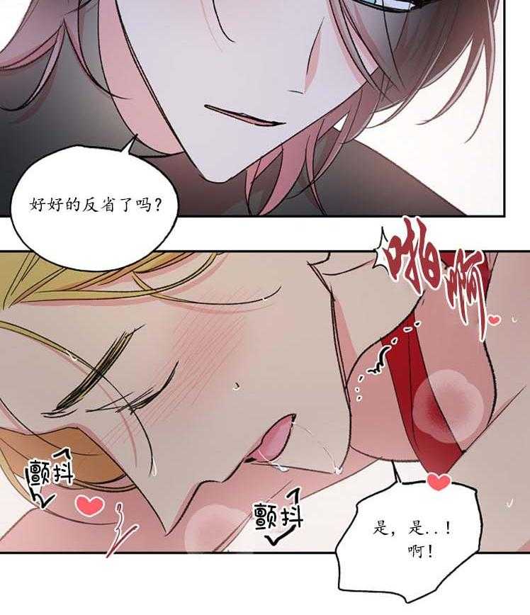 《秘密疗法》漫画最新章节第31话 跟我试试免费下拉式在线观看章节第【12】张图片