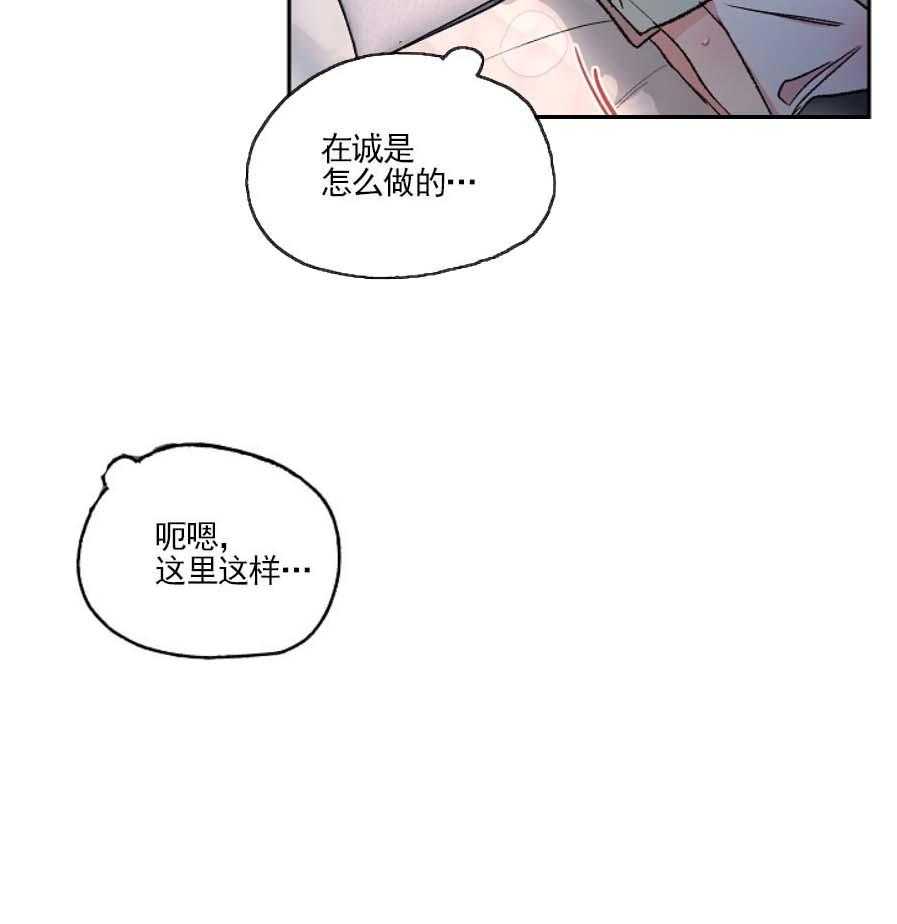 《秘密疗法》漫画最新章节第31话 要和我交往吗免费下拉式在线观看章节第【8】张图片