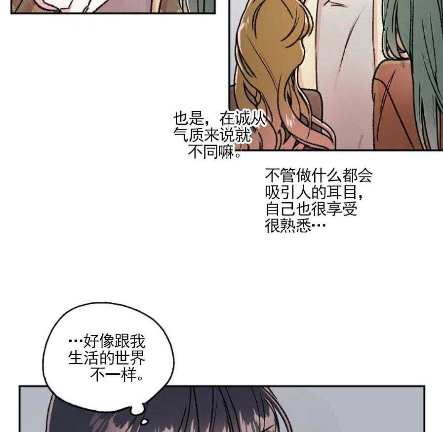 《秘密疗法》漫画最新章节第31话 要和我交往吗免费下拉式在线观看章节第【17】张图片