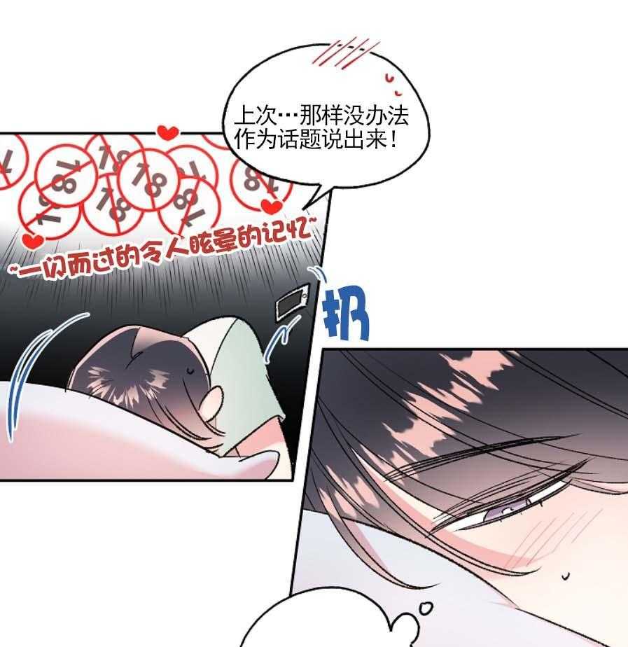 《秘密疗法》漫画最新章节第31话 要和我交往吗免费下拉式在线观看章节第【12】张图片