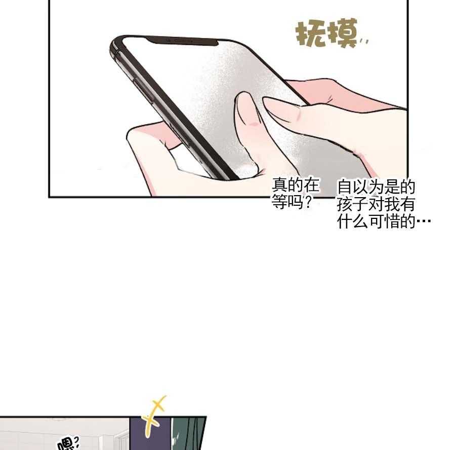 《秘密疗法》漫画最新章节第31话 要和我交往吗免费下拉式在线观看章节第【25】张图片