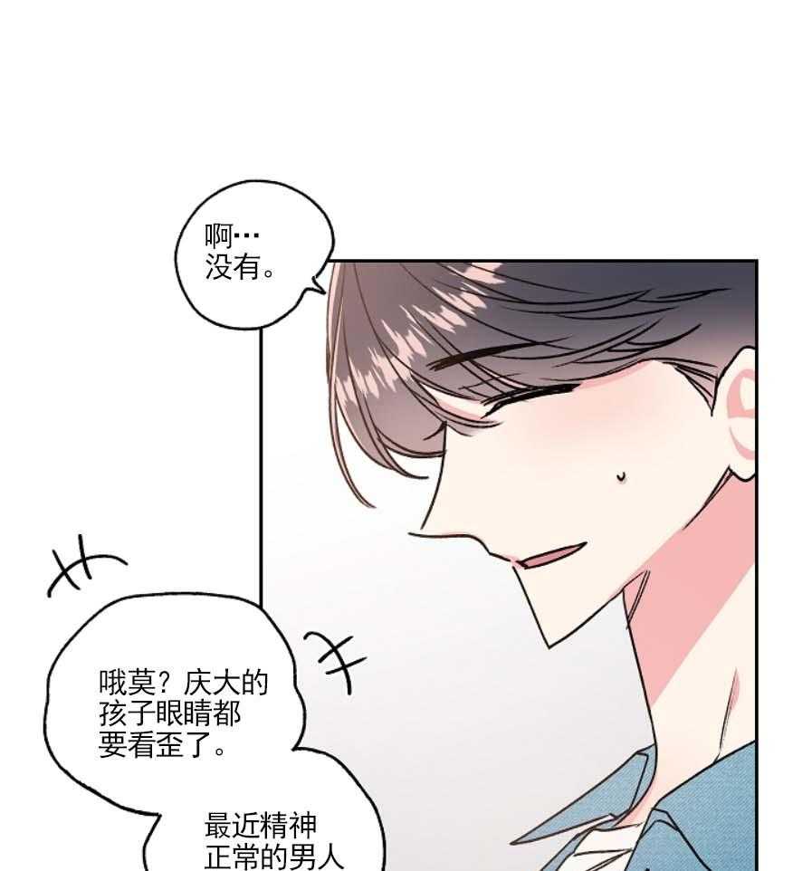 《秘密疗法》漫画最新章节第31话 要和我交往吗免费下拉式在线观看章节第【34】张图片