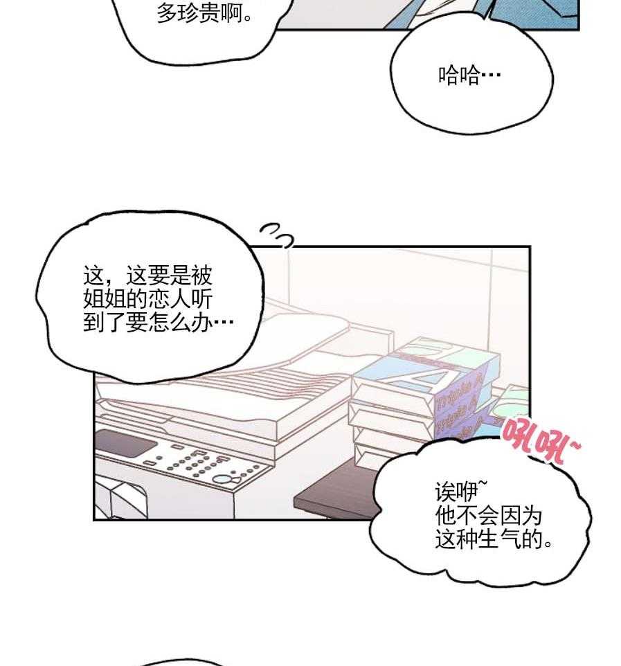 《秘密疗法》漫画最新章节第31话 要和我交往吗免费下拉式在线观看章节第【33】张图片