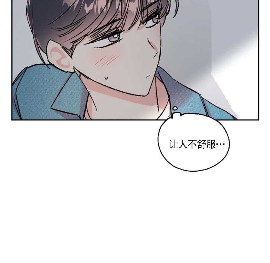 《秘密疗法》漫画最新章节第31话 要和我交往吗免费下拉式在线观看章节第【16】张图片