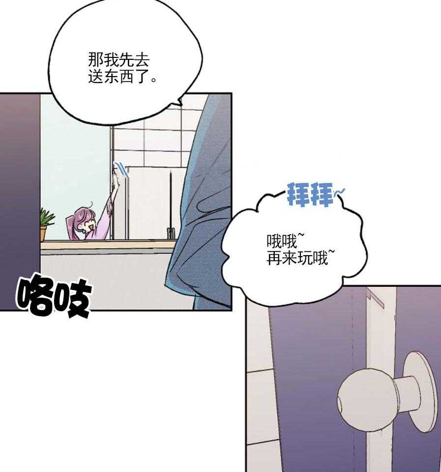 《秘密疗法》漫画最新章节第31话 要和我交往吗免费下拉式在线观看章节第【32】张图片