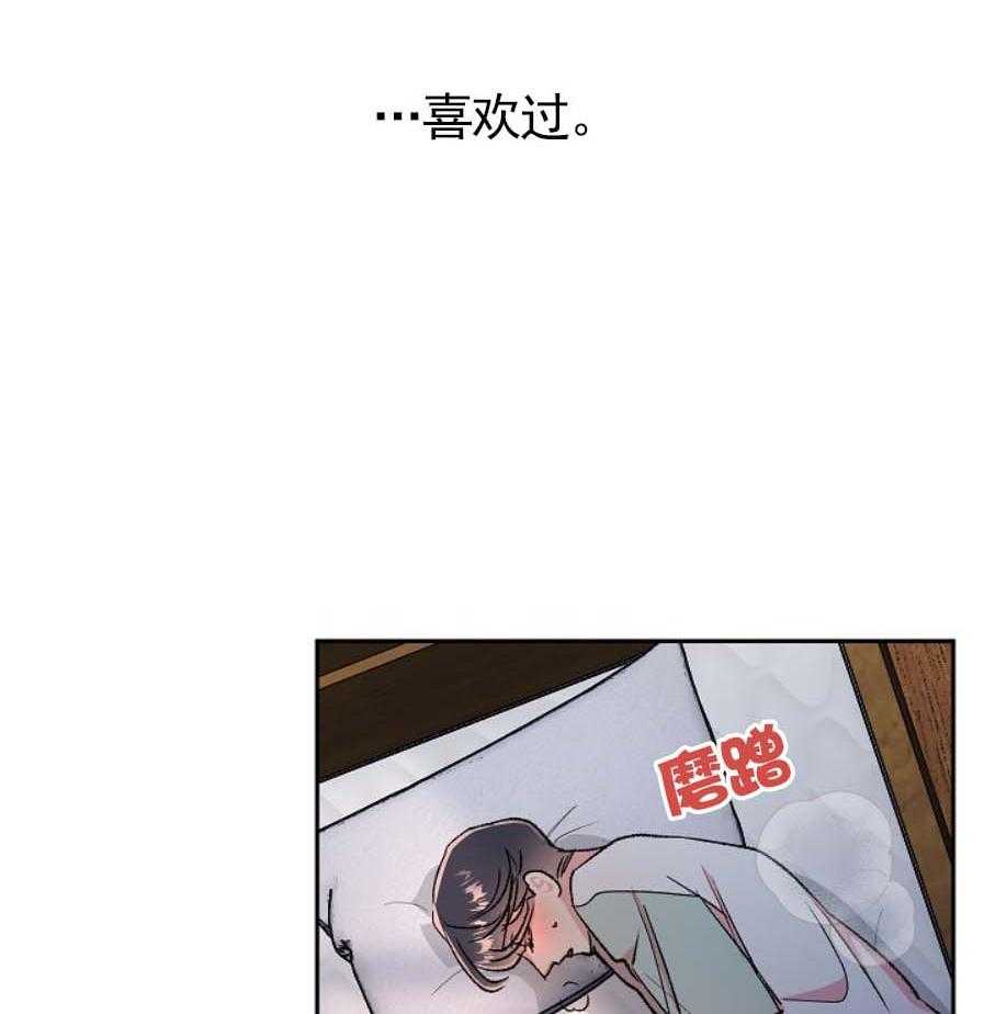 《秘密疗法》漫画最新章节第31话 要和我交往吗免费下拉式在线观看章节第【9】张图片