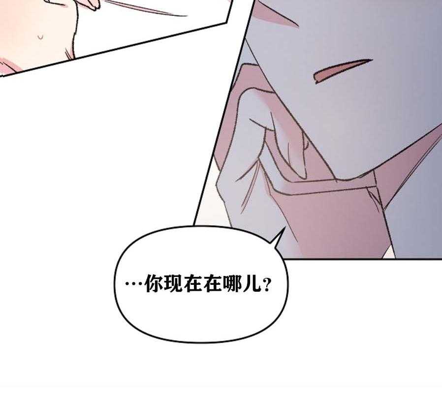 《秘密疗法》漫画最新章节第32话 你在哪儿免费下拉式在线观看章节第【3】张图片