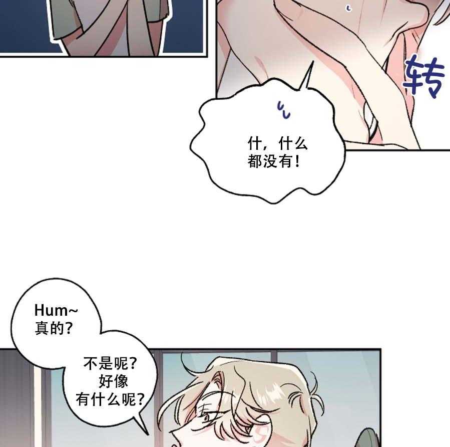 《秘密疗法》漫画最新章节第32话 你在哪儿免费下拉式在线观看章节第【21】张图片