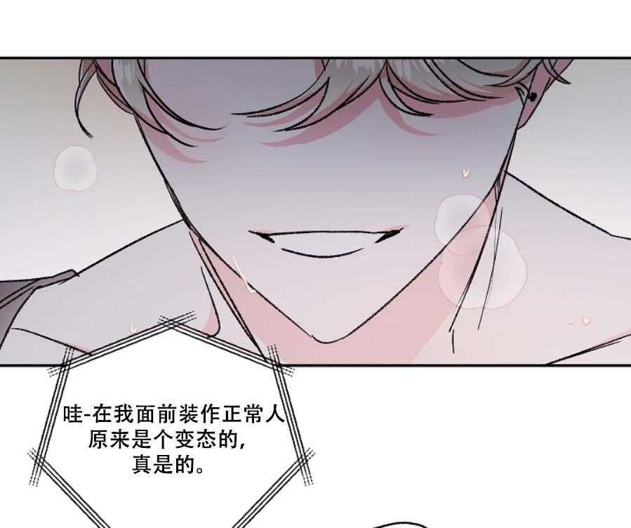 《秘密疗法》漫画最新章节第32话 你在哪儿免费下拉式在线观看章节第【13】张图片