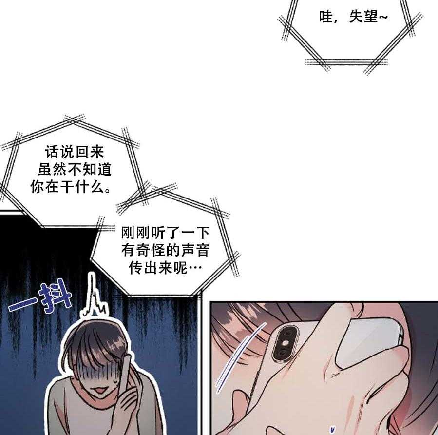 《秘密疗法》漫画最新章节第32话 你在哪儿免费下拉式在线观看章节第【22】张图片