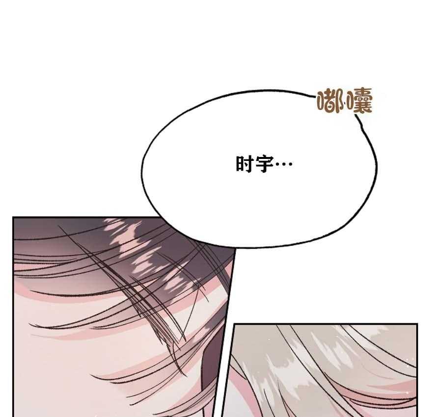 《秘密疗法》漫画最新章节第33话 让人烦躁免费下拉式在线观看章节第【5】张图片