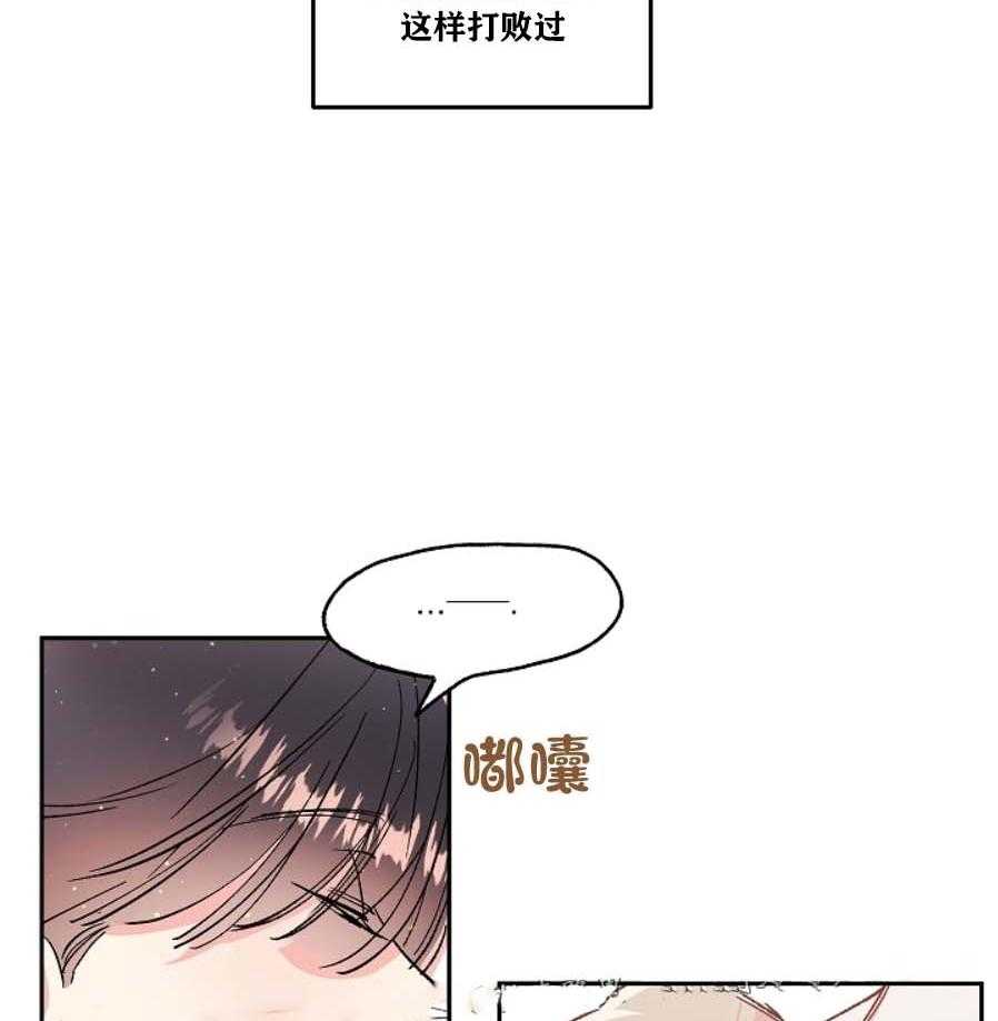 《秘密疗法》漫画最新章节第33话 让人烦躁免费下拉式在线观看章节第【7】张图片