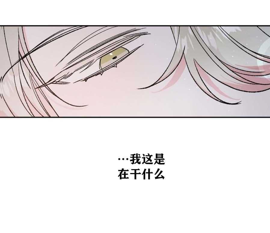 《秘密疗法》漫画最新章节第33话 让人烦躁免费下拉式在线观看章节第【21】张图片