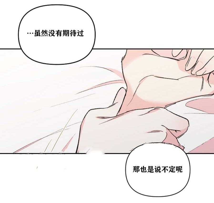 《秘密疗法》漫画最新章节第33话 让人烦躁免费下拉式在线观看章节第【3】张图片