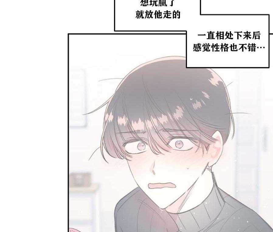 《秘密疗法》漫画最新章节第33话 让人烦躁免费下拉式在线观看章节第【16】张图片