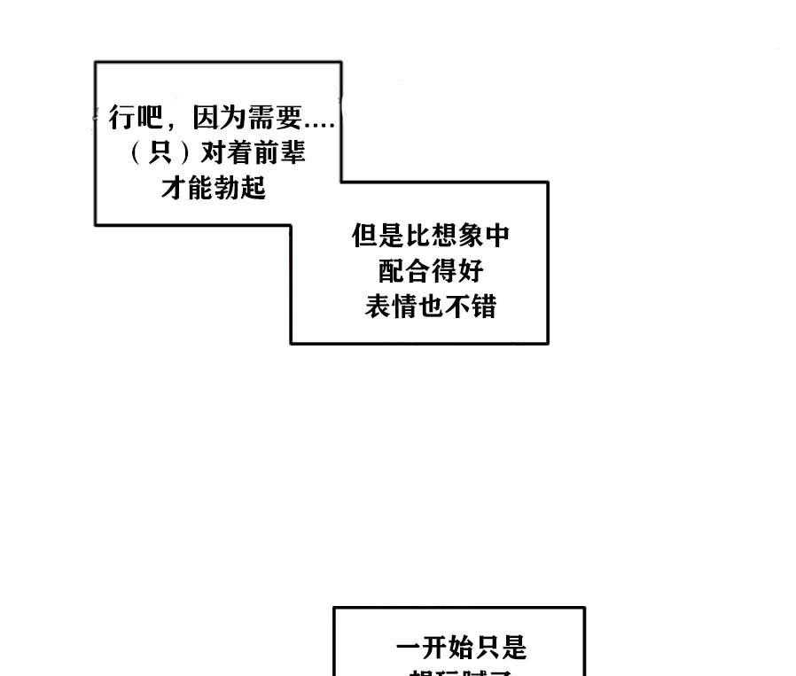 《秘密疗法》漫画最新章节第33话 让人烦躁免费下拉式在线观看章节第【17】张图片