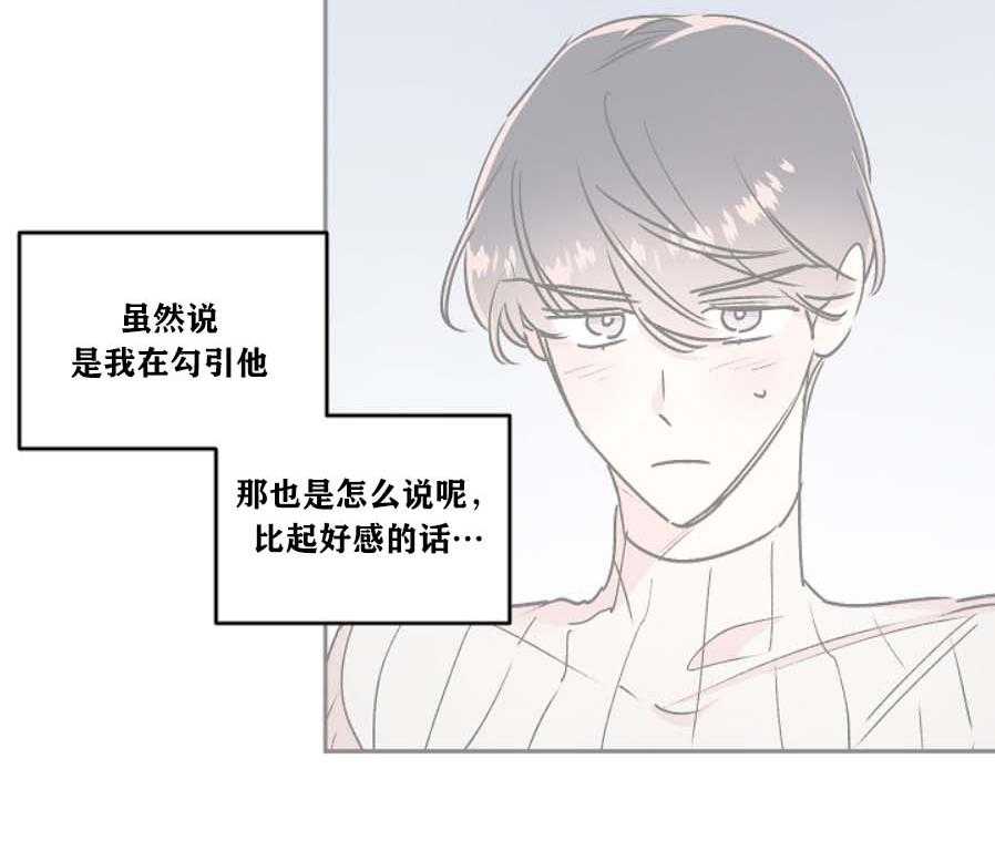 《秘密疗法》漫画最新章节第33话 让人烦躁免费下拉式在线观看章节第【19】张图片