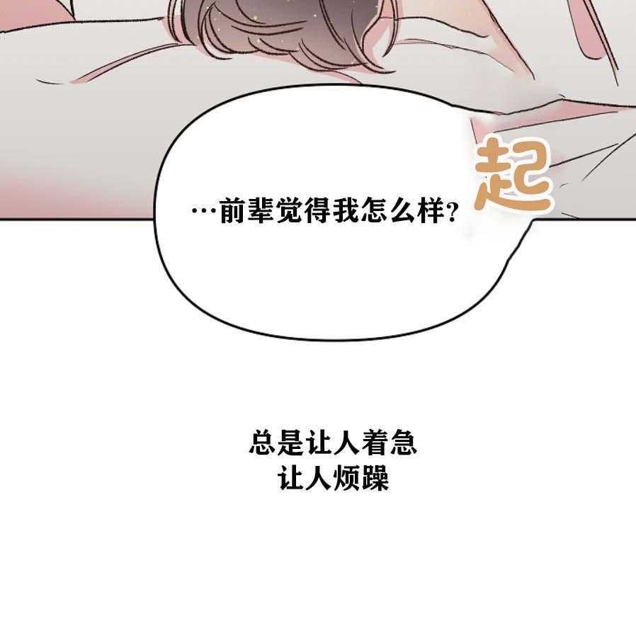 《秘密疗法》漫画最新章节第33话 让人烦躁免费下拉式在线观看章节第【11】张图片