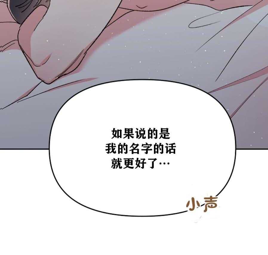 《秘密疗法》漫画最新章节第33话 让人烦躁免费下拉式在线观看章节第【1】张图片