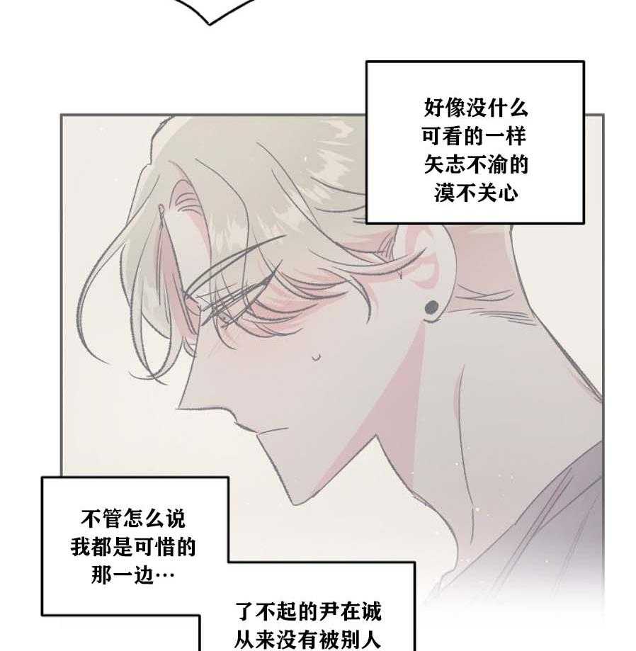 《秘密疗法》漫画最新章节第33话 让人烦躁免费下拉式在线观看章节第【8】张图片