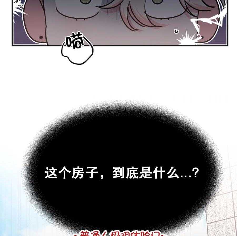 《秘密疗法》漫画最新章节第34话 捡到大便宜免费下拉式在线观看章节第【22】张图片